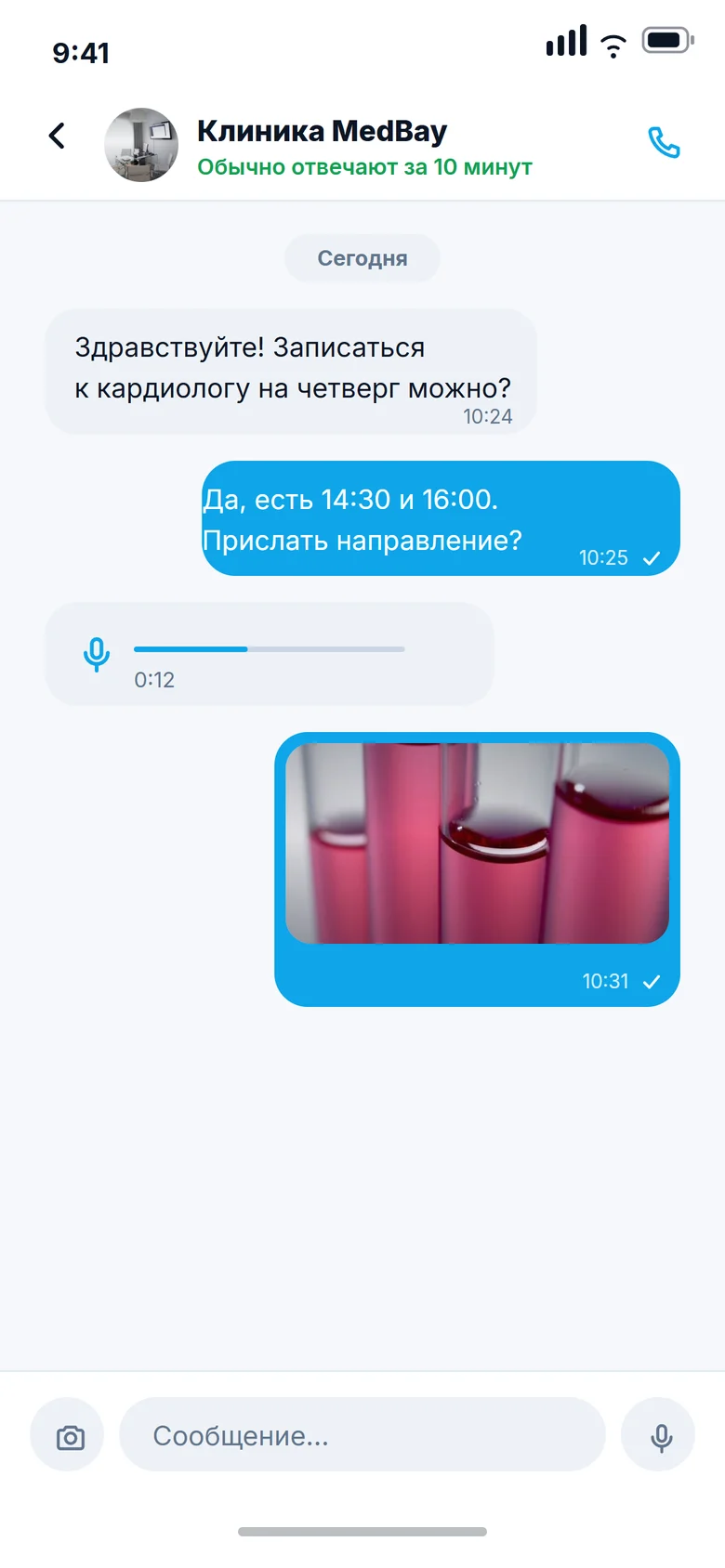 Чат с клиникой в приложении Medicore
